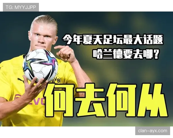 哈兰德1亿欧元转会创纪录，新东家首秀状态引热议